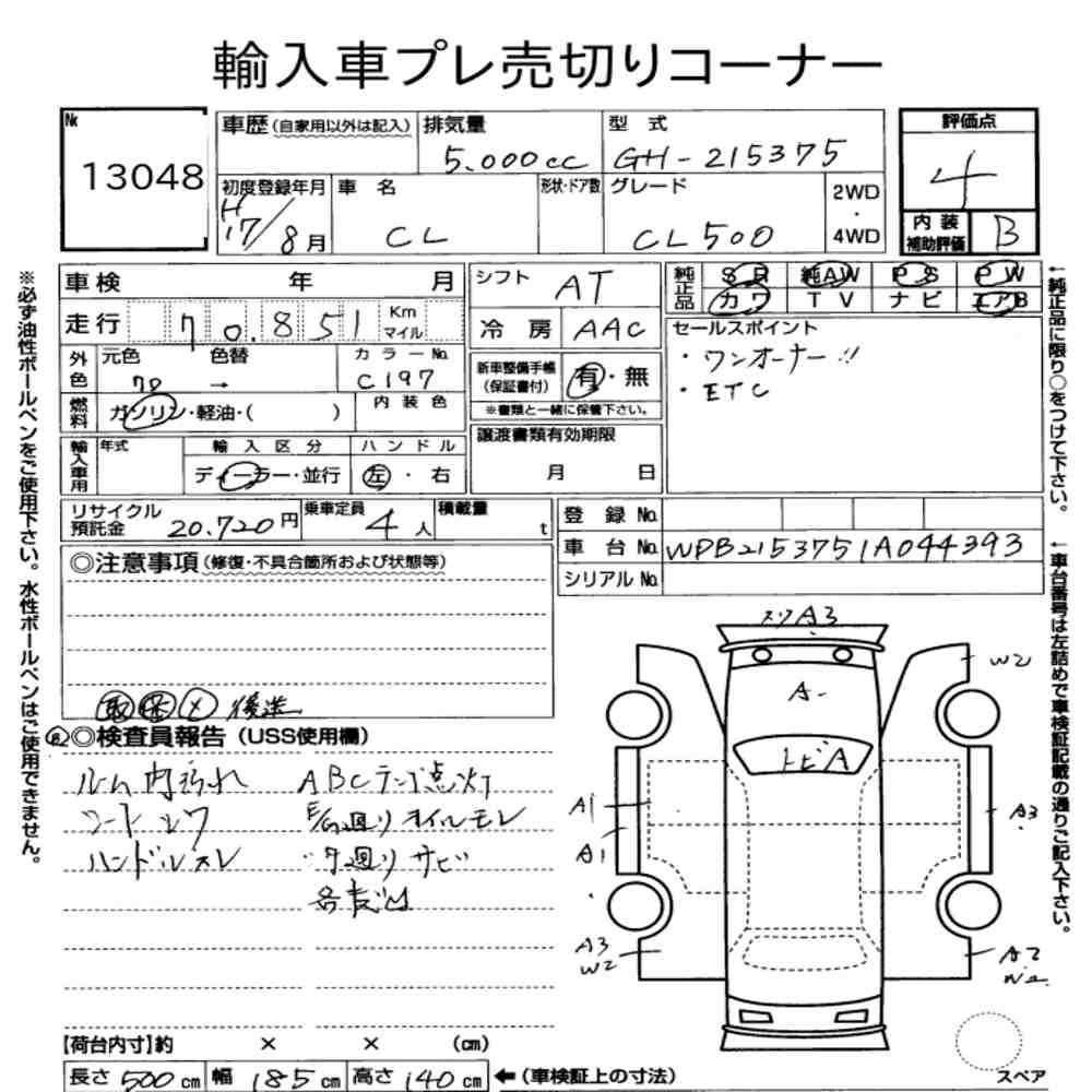 MERCEDES BENZ CL CL500 2005 - zdjęcie 9