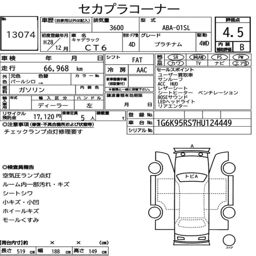 CADILLAC CT6 4WD PLATINUM 2016 - zdjęcie 5