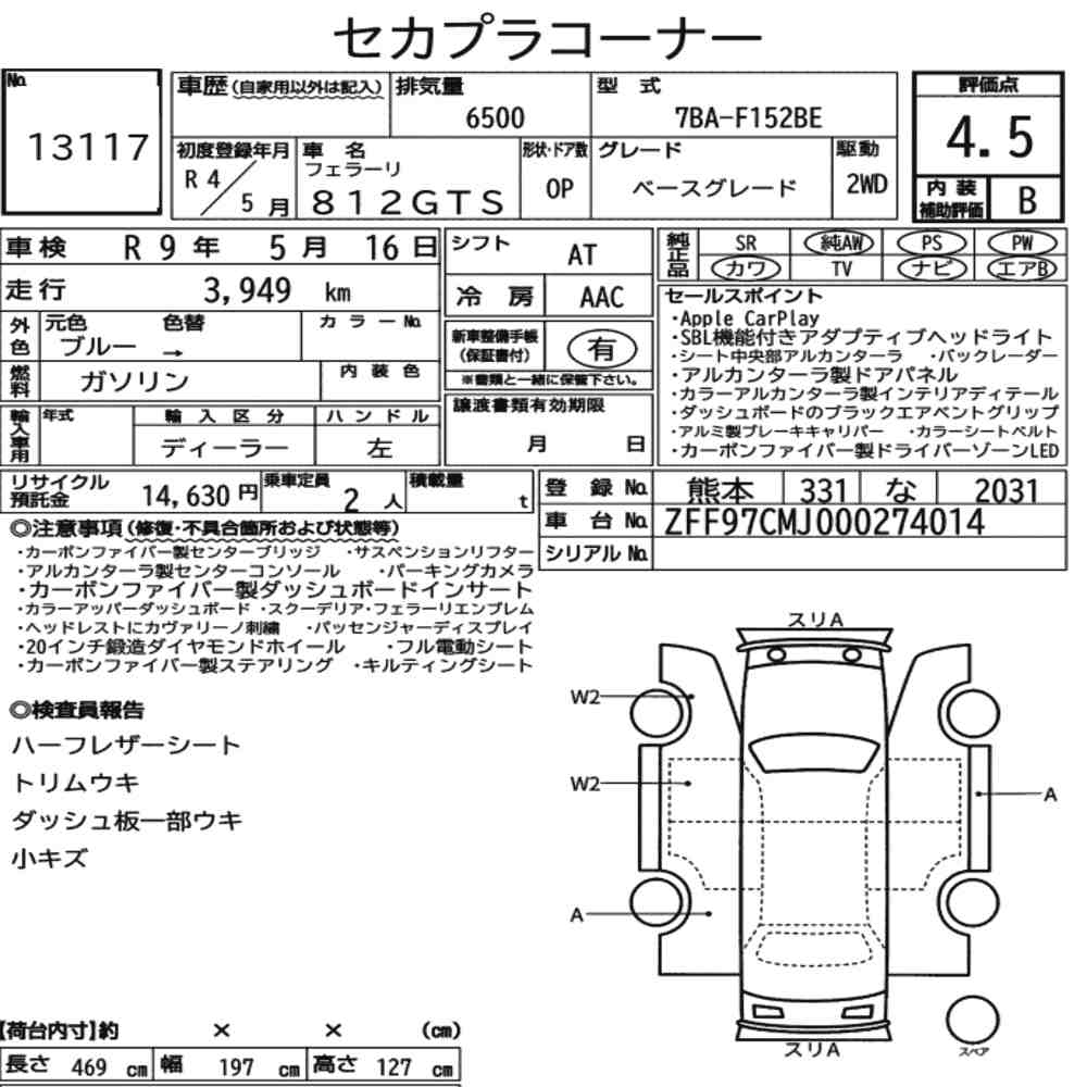 FERRARI 812 GTS BASE GRADE 2022 - zdjęcie 9