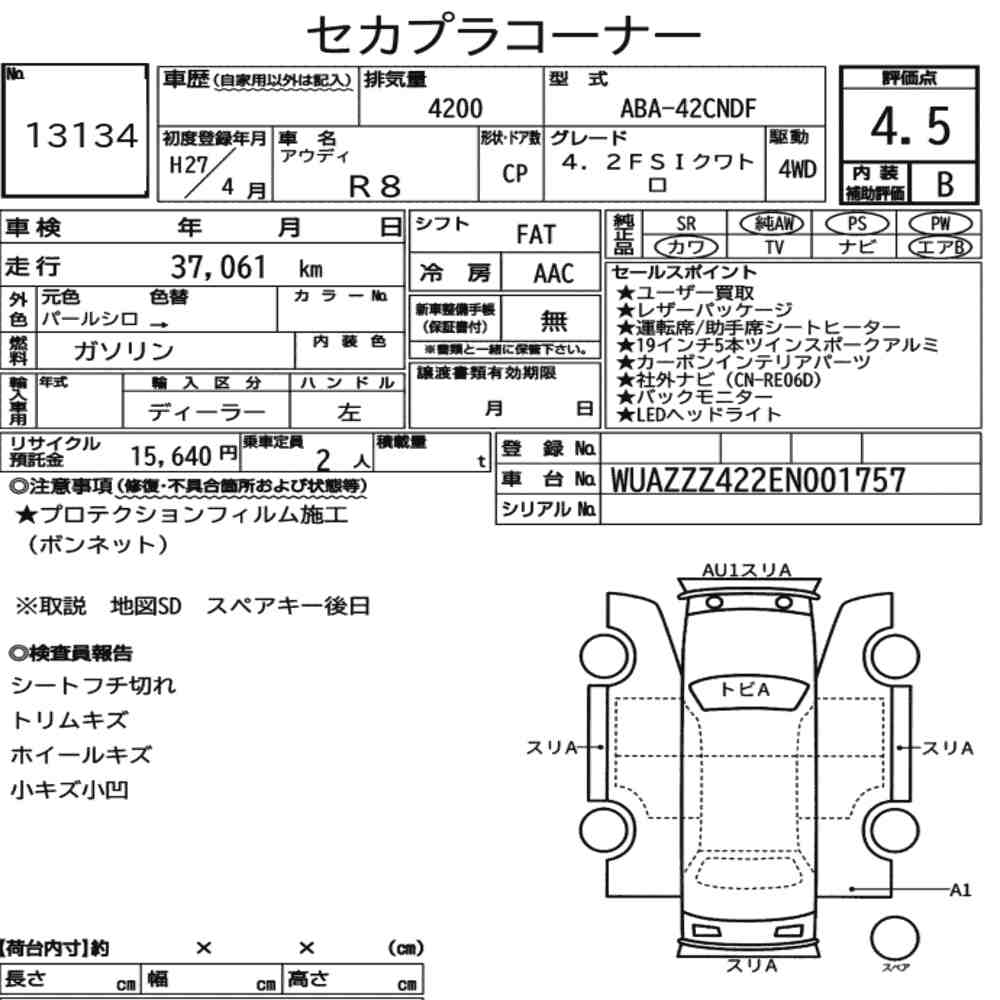 AUDI R8 4WD 4.2FSI QUATTRO 2015 - zdjęcie 9
