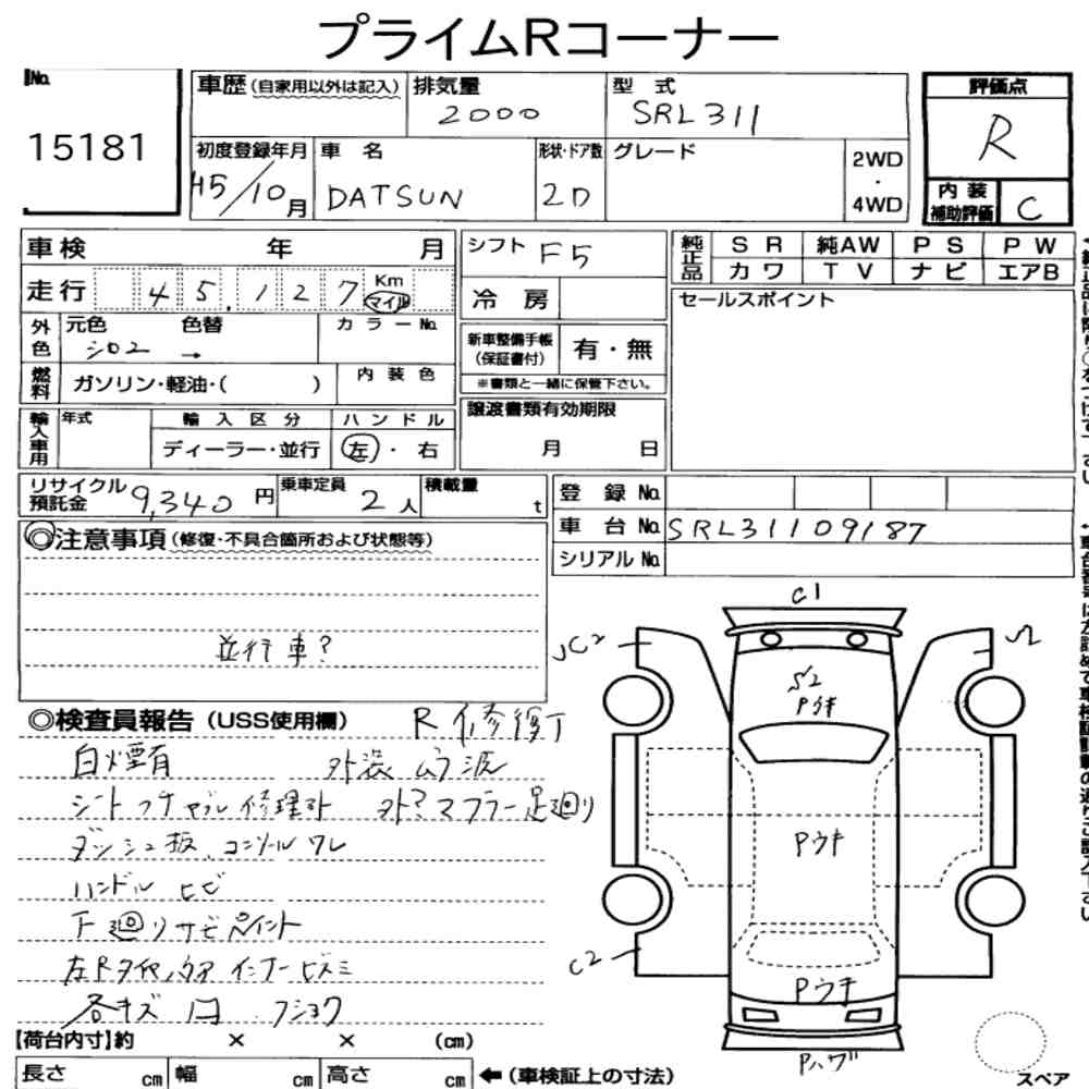 OVERSEAS NISSAN OTHERS 1993 - zdjęcie 9