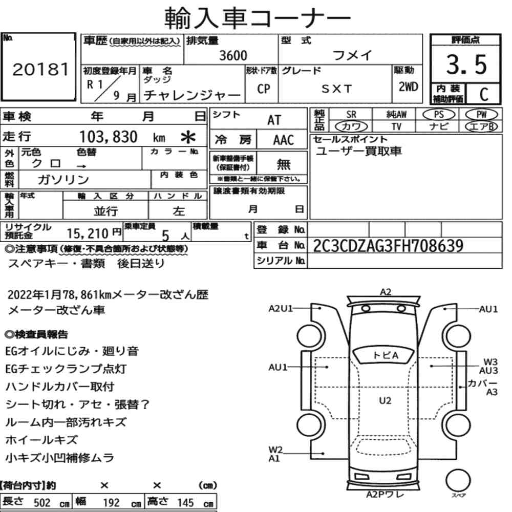 DODGE CHALLENGER CP SXT 2019 - zdjęcie 9