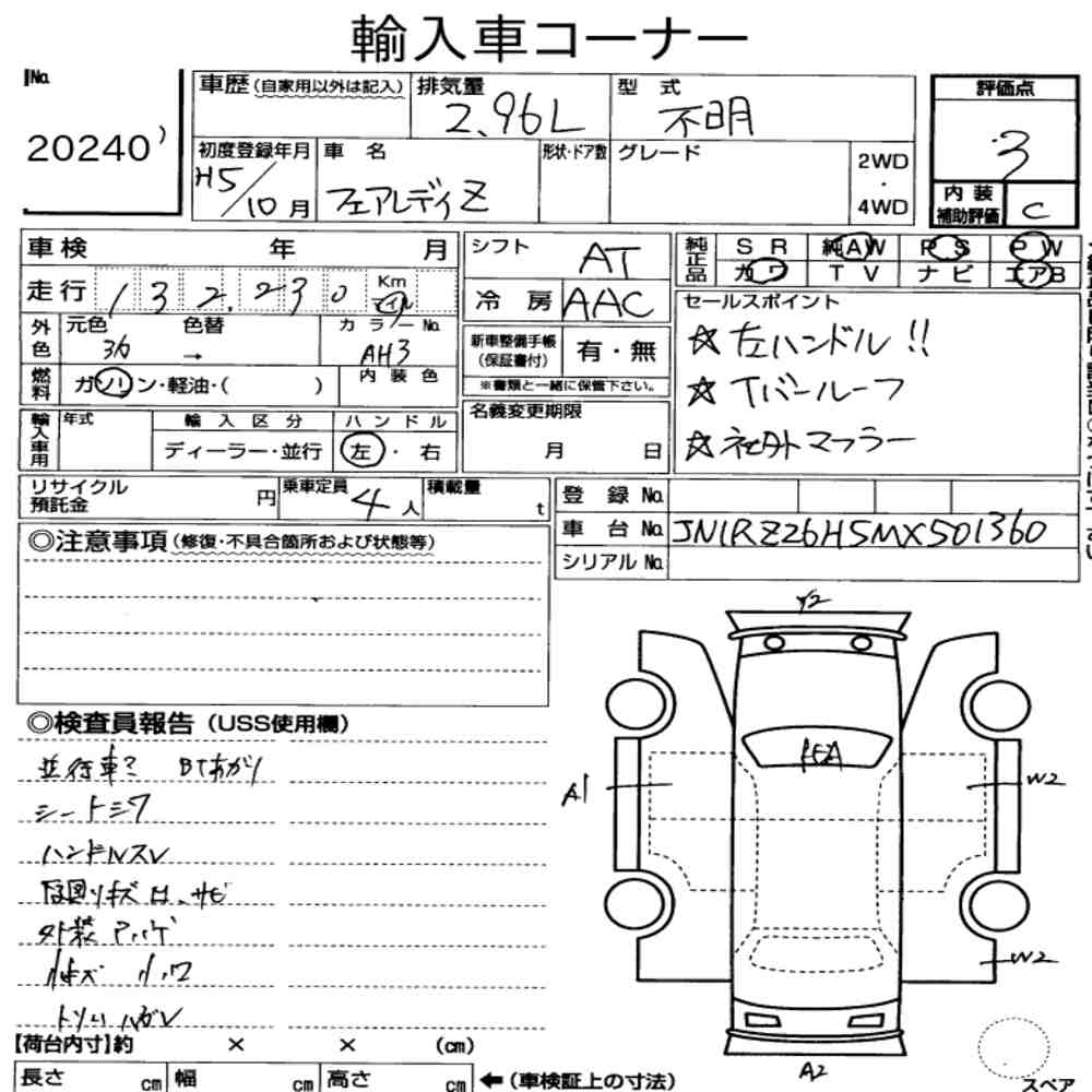 OVERSEAS NISSAN FAIRLADY Z 1993 - zdjęcie 9