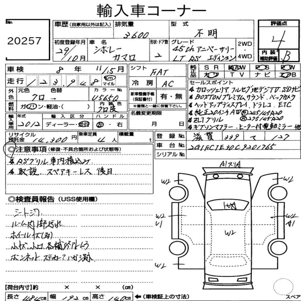 CHEVROLET CAMARO CP LT RS CAMARO 45TH ANNIVERSARY LIMITED 2017 - zdjęcie 9
