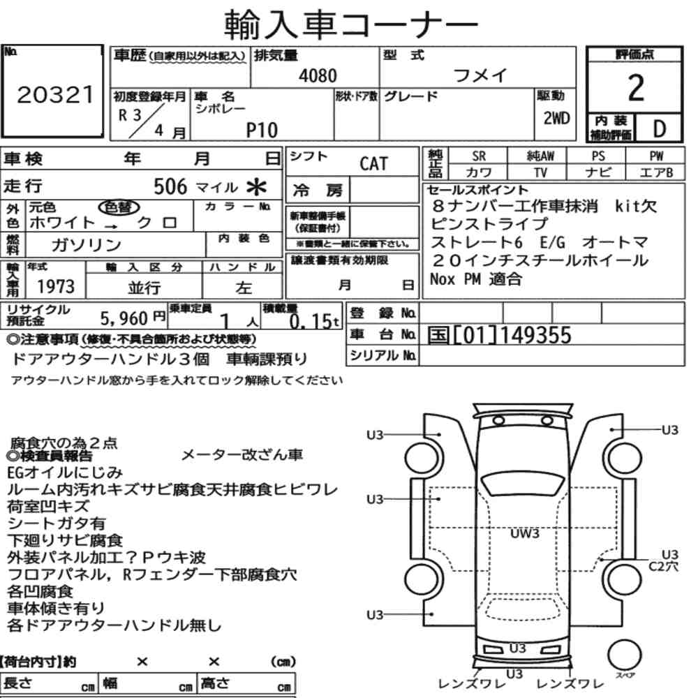 CHEVROLET OTHERS 2021 - zdjęcie 9
