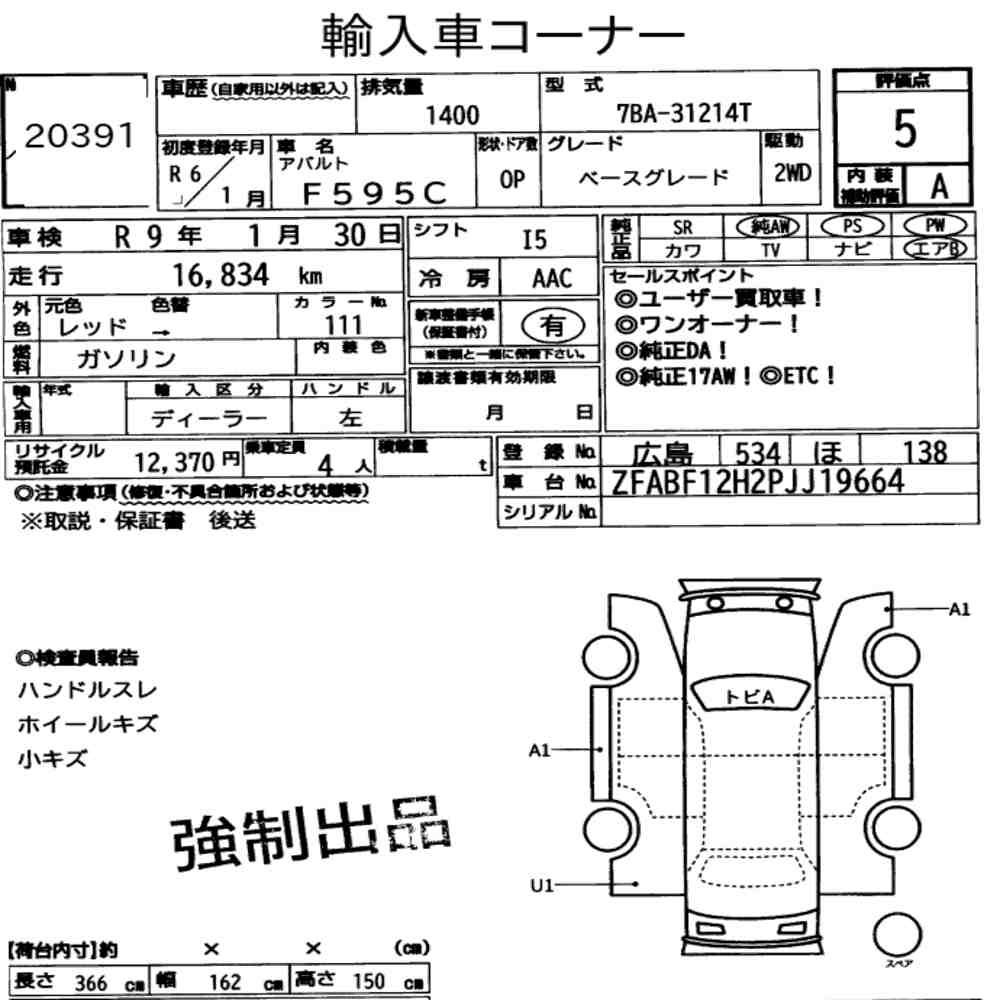 ABARTH F595C BASE GRADE 2024 - zdjęcie 5