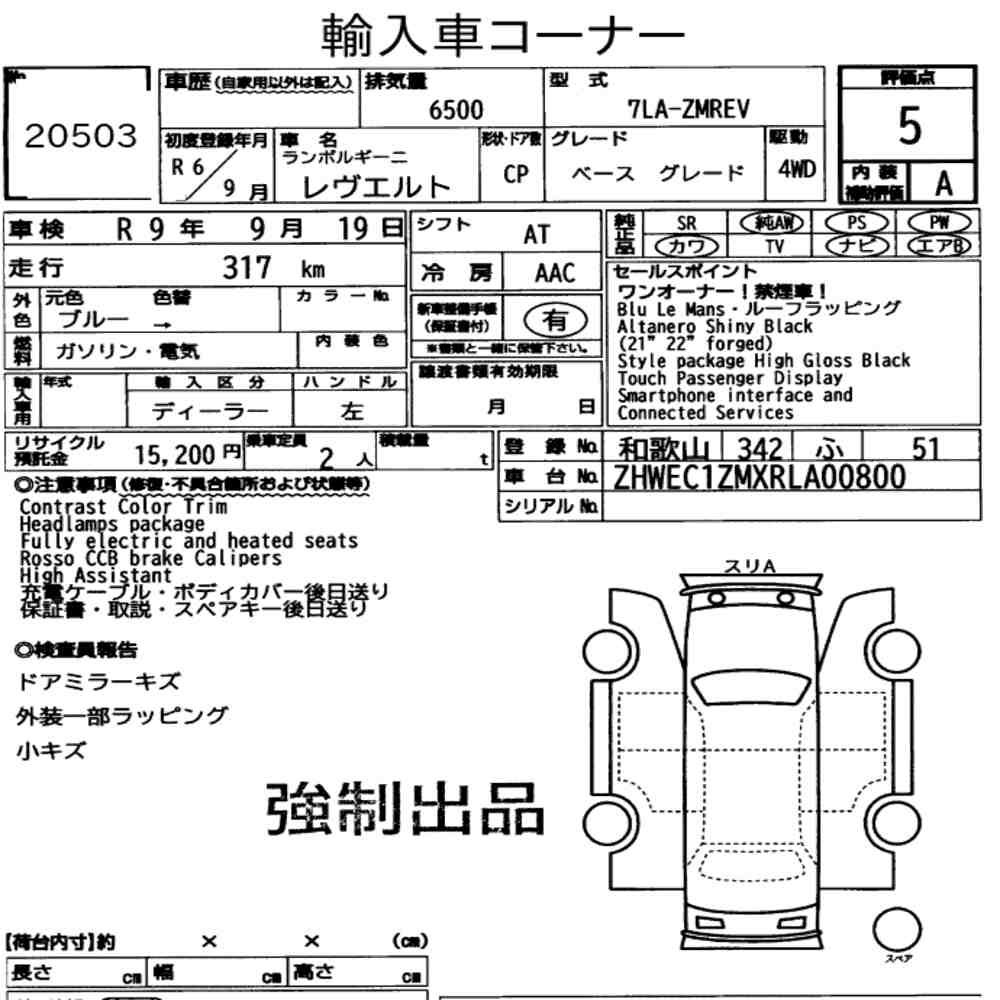 LAMBORGHINI REVUELTO 4WD BASE GRAED 2024 - zdjęcie 9