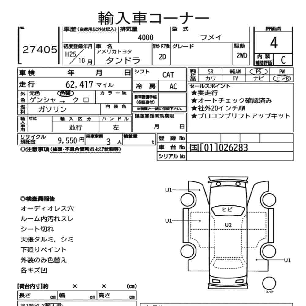 AMERICA TOYOTA TUNDRA 2D 2013 - zdjęcie 9