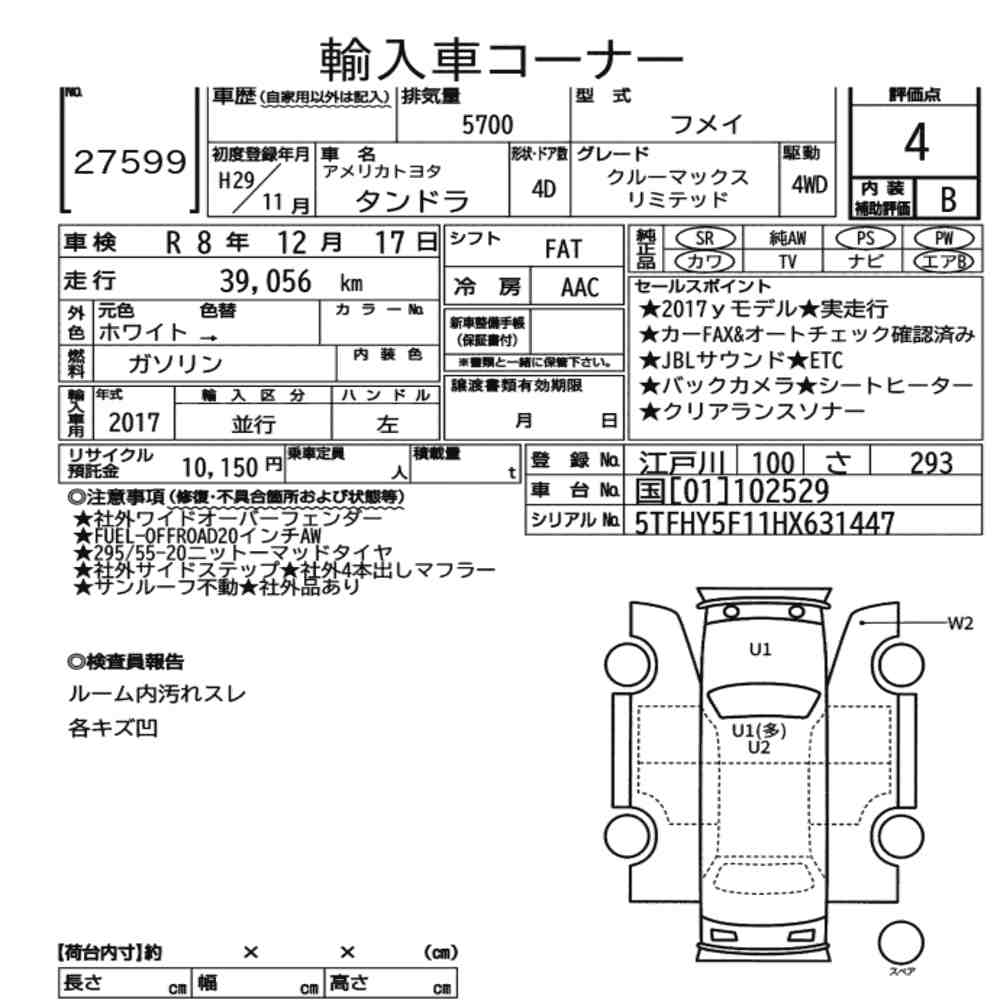 AMERICA TOYOTA TUNDRA 4D 4WD CREWMAX LIMITED 2017 - zdjęcie 9