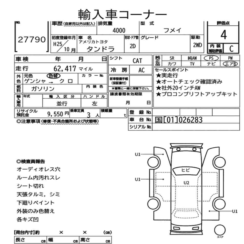 AMERICA TOYOTA TUNDRA 2D 2013 - zdjęcie 9