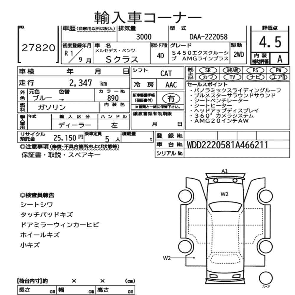 MERCEDES BENZ S-CLASS 4D S450 EXCLUSIVE AMG LINE PLUS 2019 - zdjęcie 9