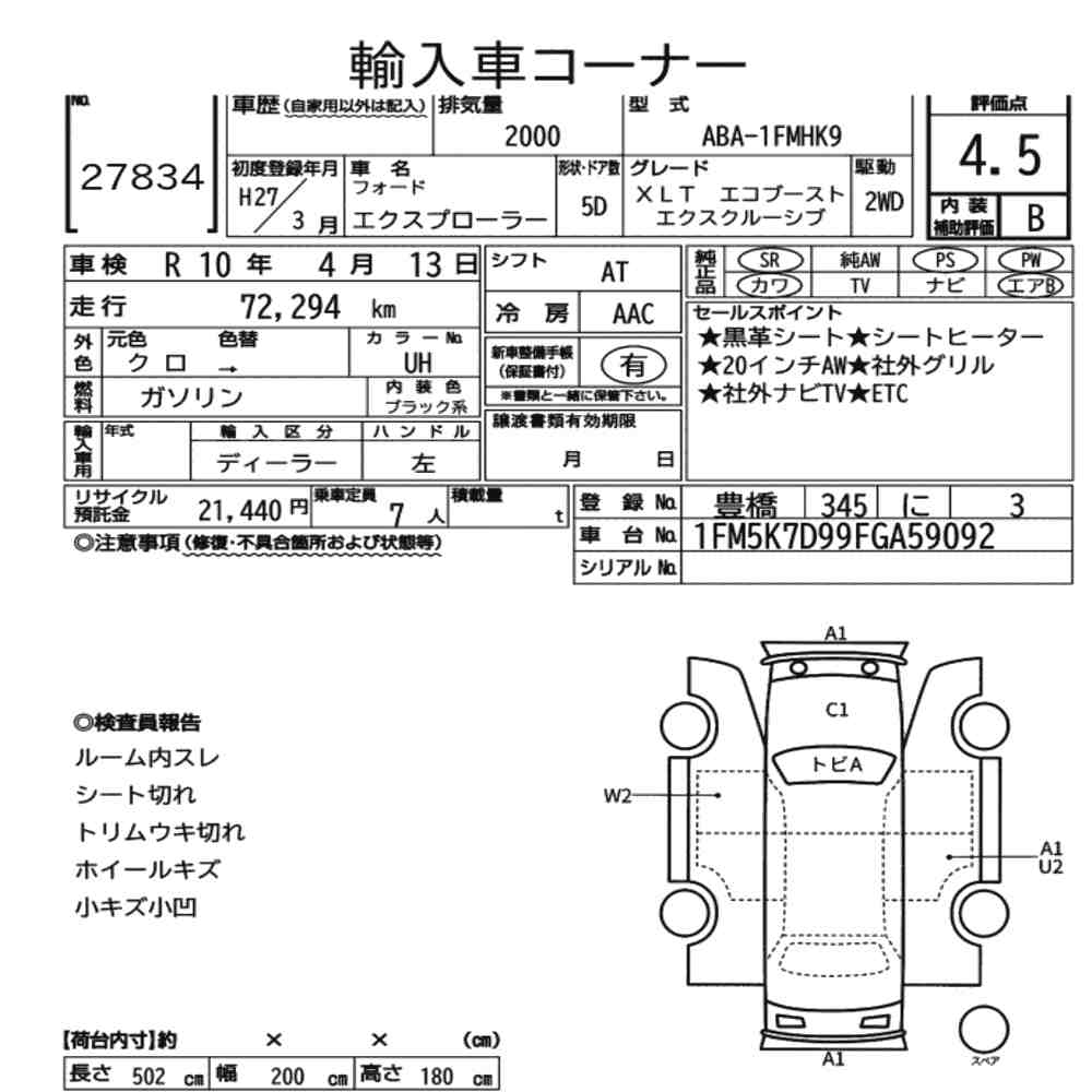 FORD EXPLORER 5D XLT ECO BOOST EXCLUSIVE 2015 - zdjęcie 9