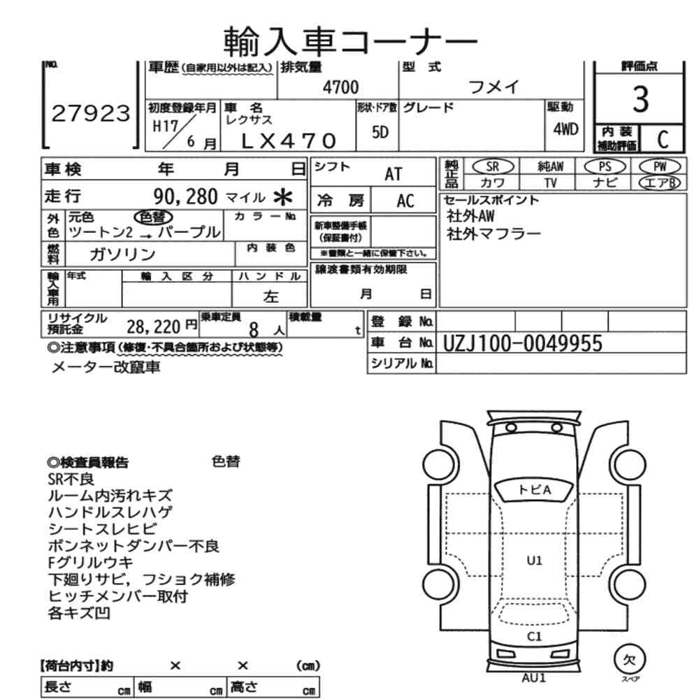 LEXUS LX470 4WD 2005 - zdjęcie 9