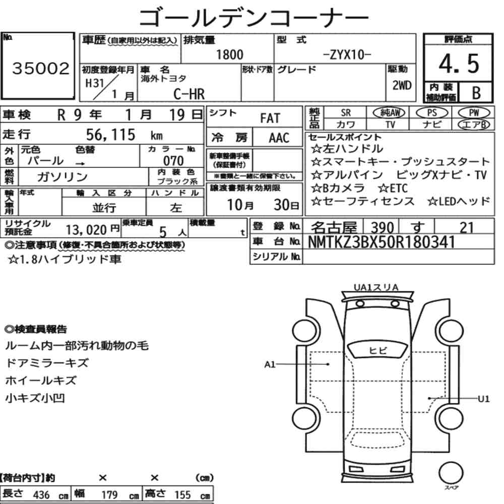 OVERSEAS TOYOTA OTHERS 2019 - zdjęcie 9