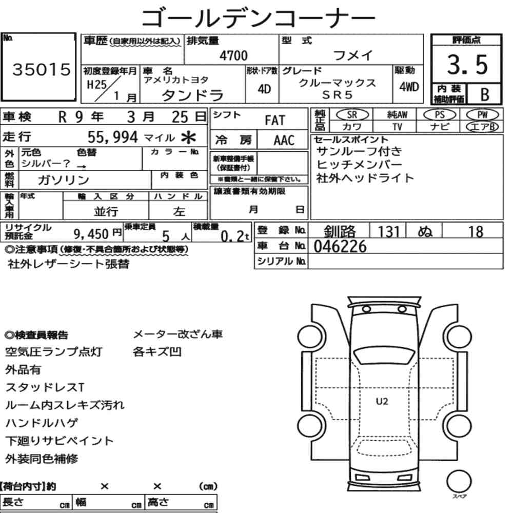 AMERICA TOYOTA TUNDRA 4D CREWMAX SR5 2013 - zdjęcie 9