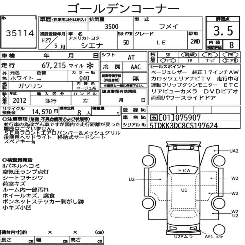 AMERICA TOYOTA SIENNA LE 2015 - zdjęcie 9