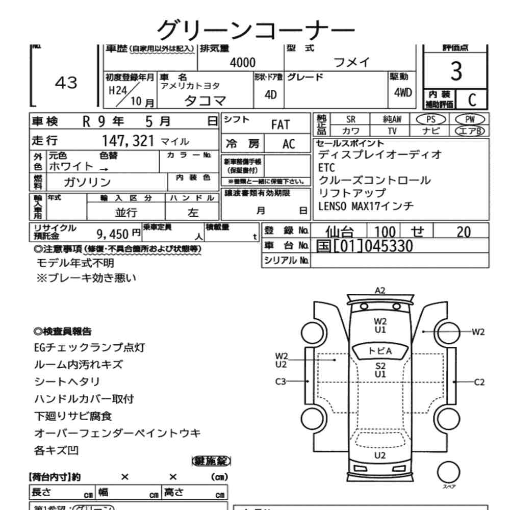 AMERICA TOYOTA TACOMA 4D 4WD 2012 - zdjęcie 9