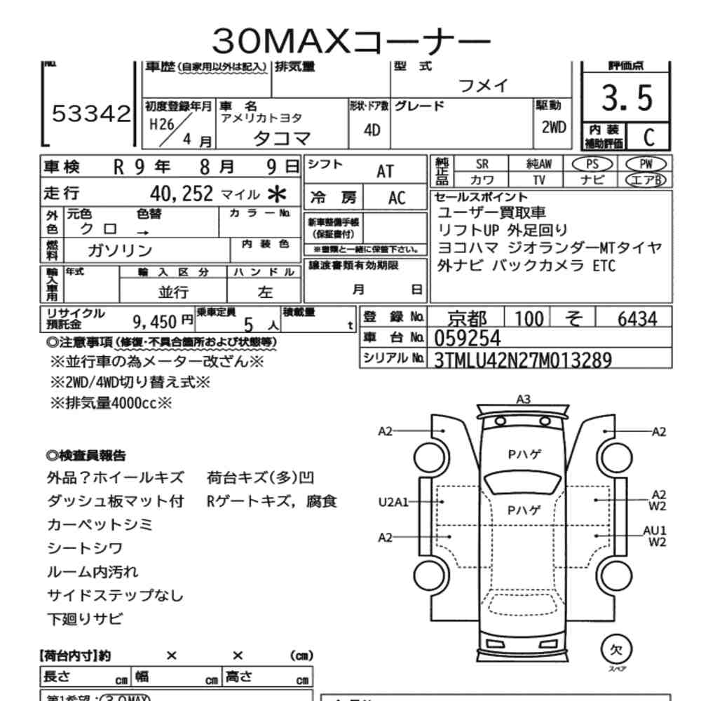 AMERICA TOYOTA TACOMA 4D 2014 - zdjęcie 9