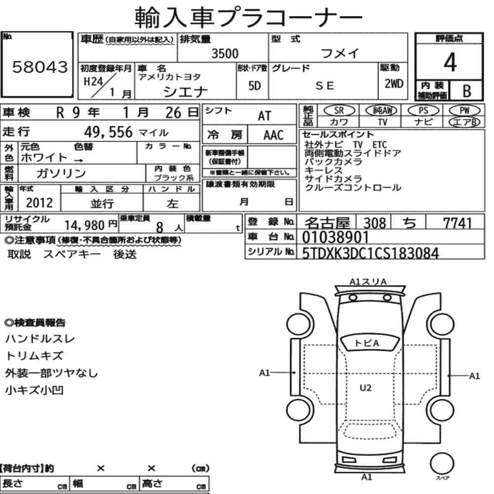 AMERICA TOYOTA SIENNA SE 2012 - zdjęcie 9