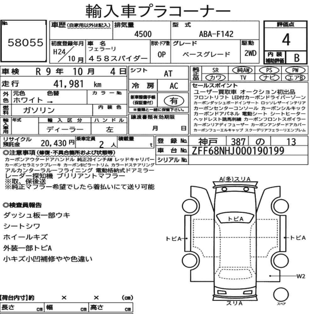 FERRARI 458 SPIDER BASE GRADE 2012 - zdjęcie 9
