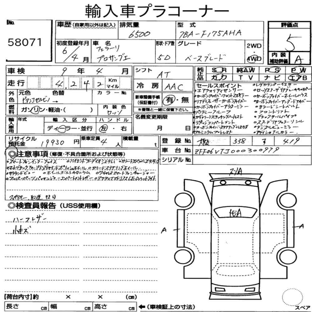 FERRARI PUROSANGUE 4WD BASE GRADE 2024 - zdjęcie 9