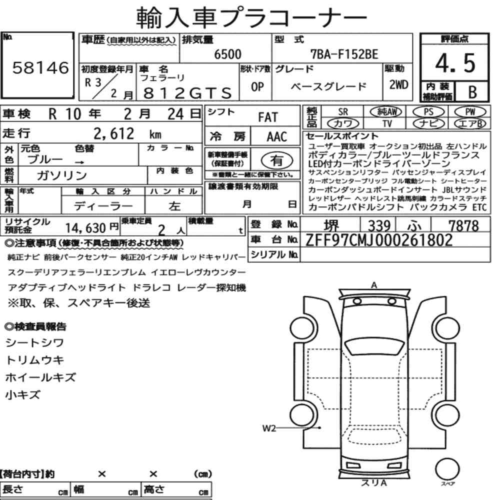FERRARI 812 GTS BASE GRADE 2021 - zdjęcie 9