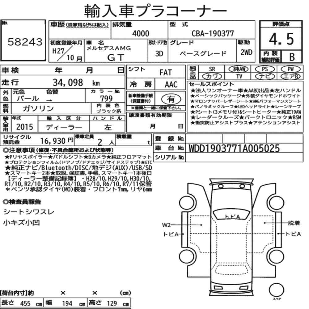 MERCEDES AMG GT 3D BASE GRADE 2015 - zdjęcie 9