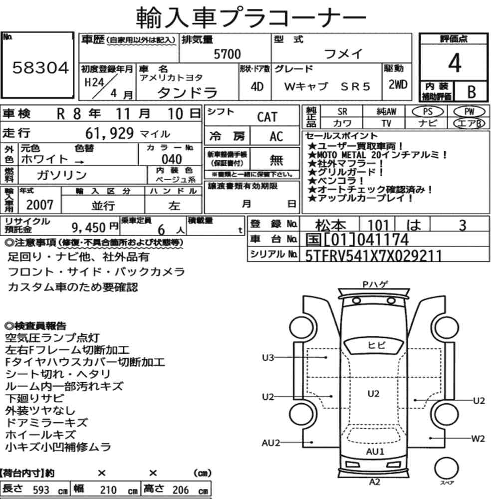 AMERICA TOYOTA TUNDRA 4D DOUBLE CAB SR5 2012 - zdjęcie 9