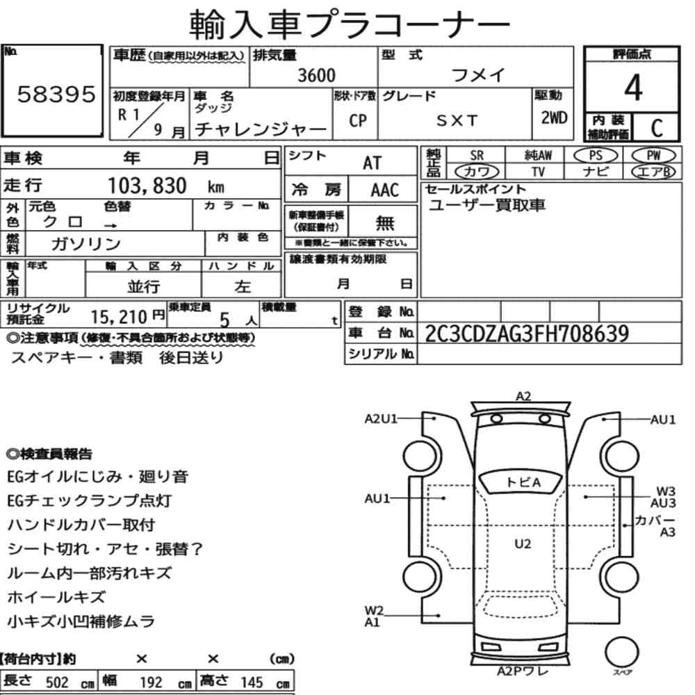 DODGE CHALLENGER CP SXT 2019 - zdjęcie 9