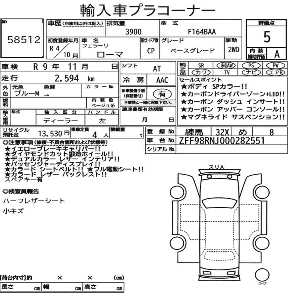 FERRARI ROMA CP BASE GRADE 2022 - zdjęcie 9