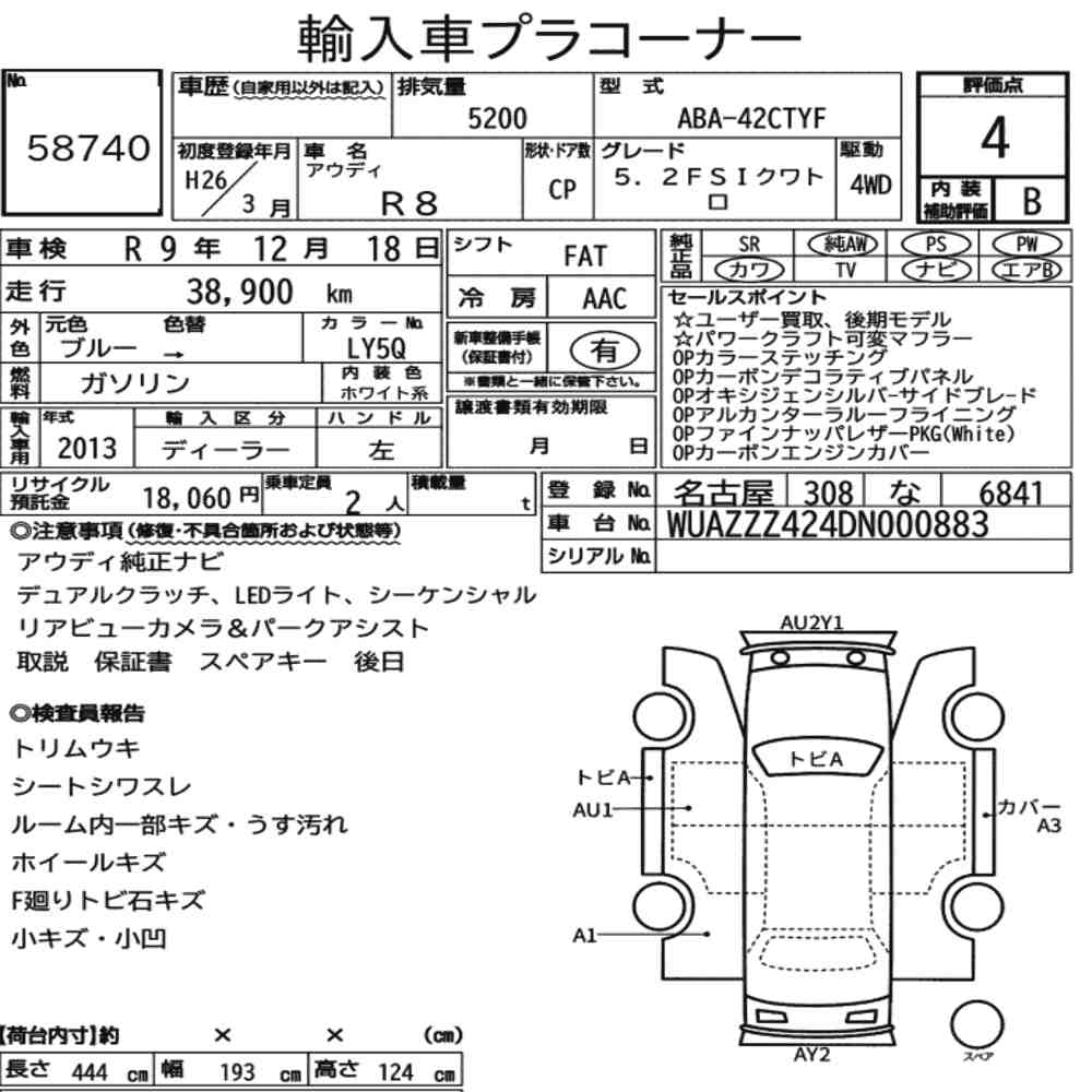 AUDI R8 4WD 5.2FSI QUATTRO 2014 - zdjęcie 9