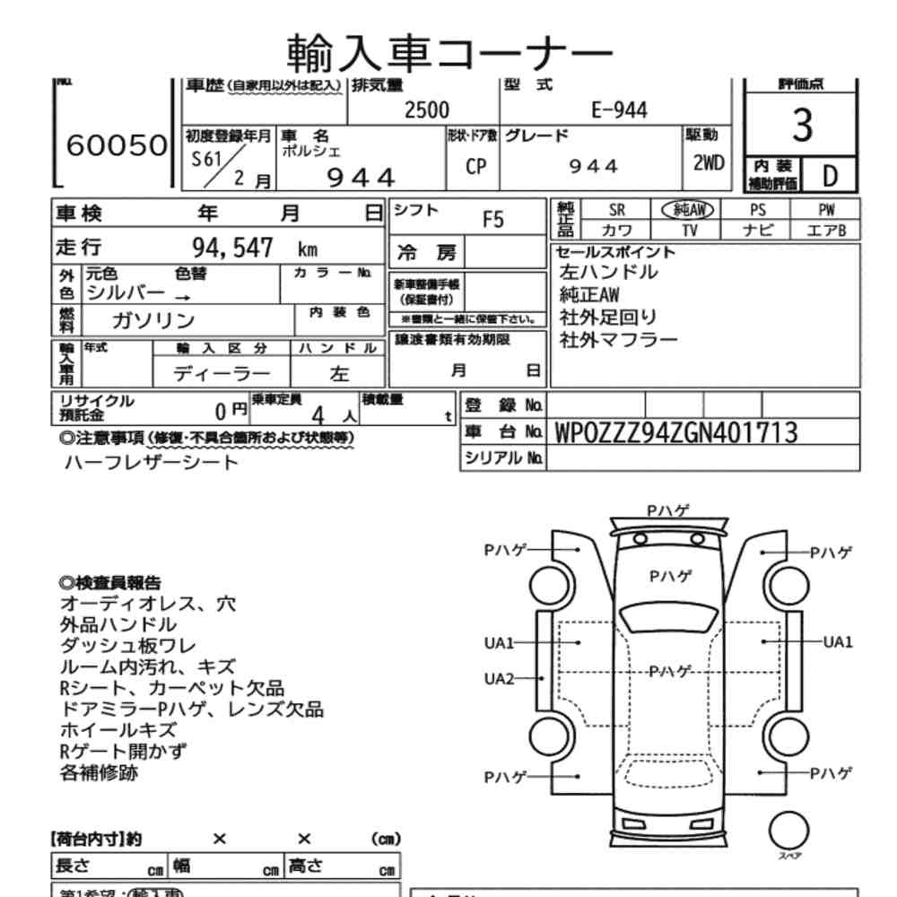 PORSCHE 944 CP 944 1986 - zdjęcie 9