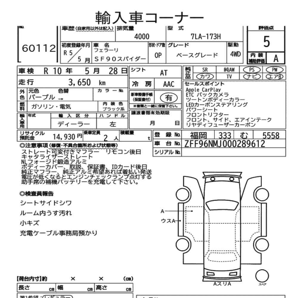 FERRARI SF90 SPIDER 4WD BASE GRADE 2023 - zdjęcie 9