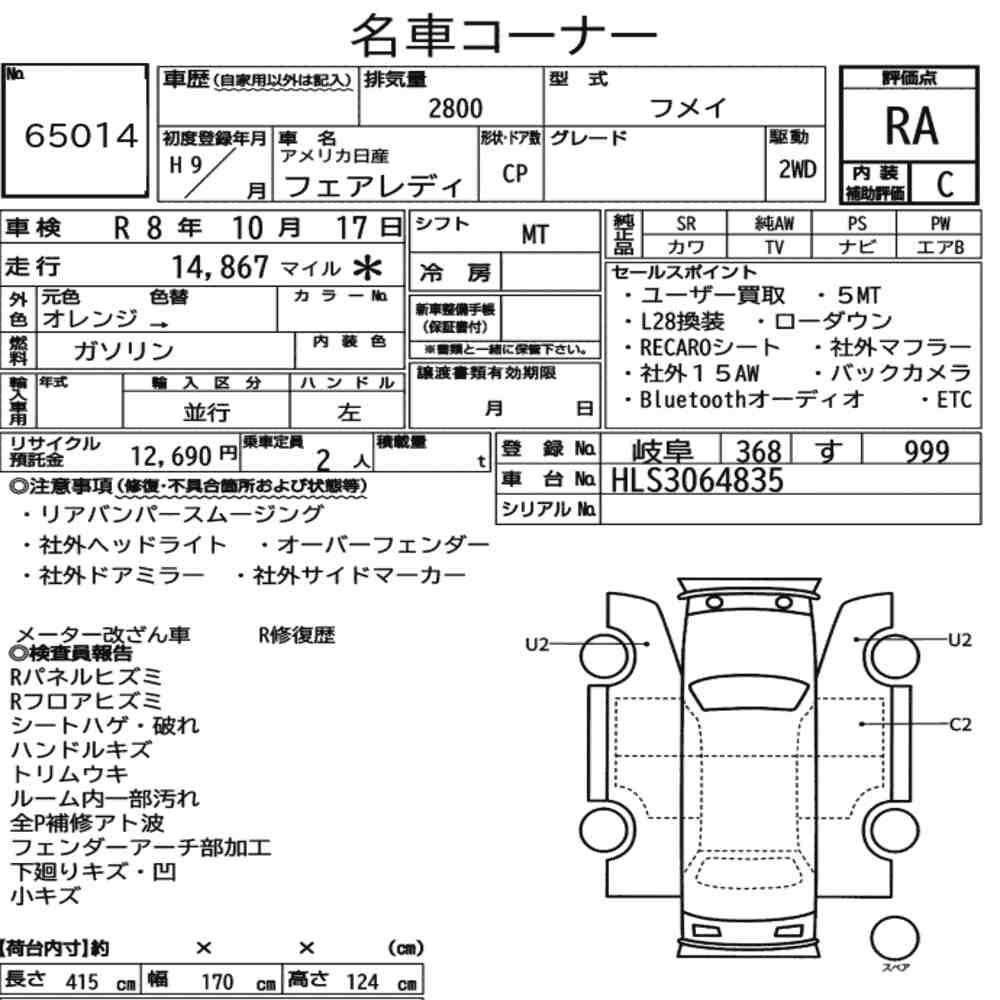AMERICA NISSAN FAIRLADY 1997 - zdjęcie 9