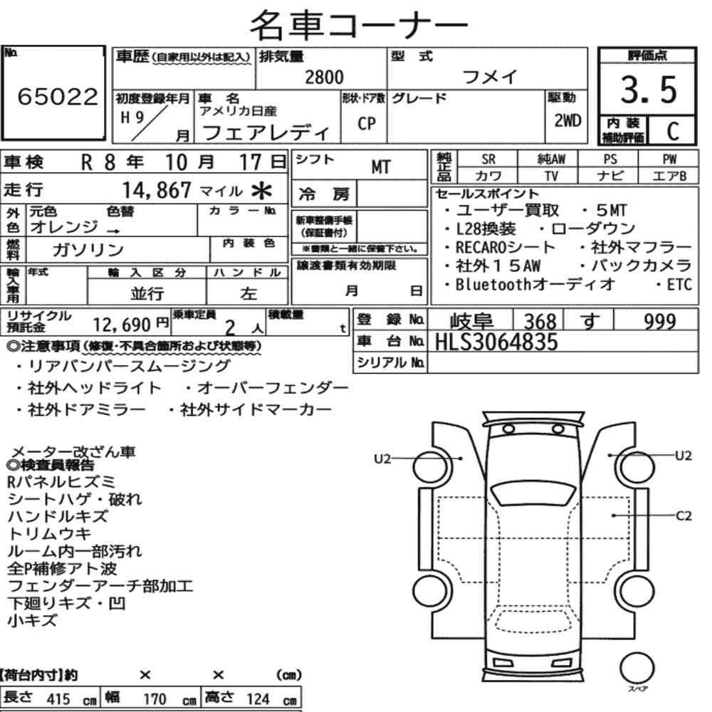 AMERICA NISSAN FAIRLADY 1997 - zdjęcie 9