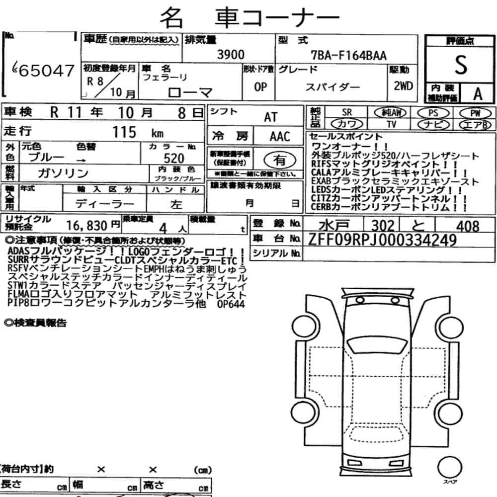 FERRARI ROMA OP SPIDER 2026 - zdjęcie 9