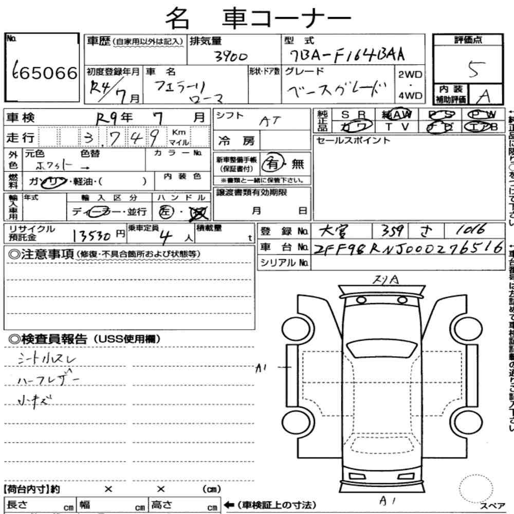 FERRARI ROMA CP BASE GRADE 2022 - zdjęcie 9