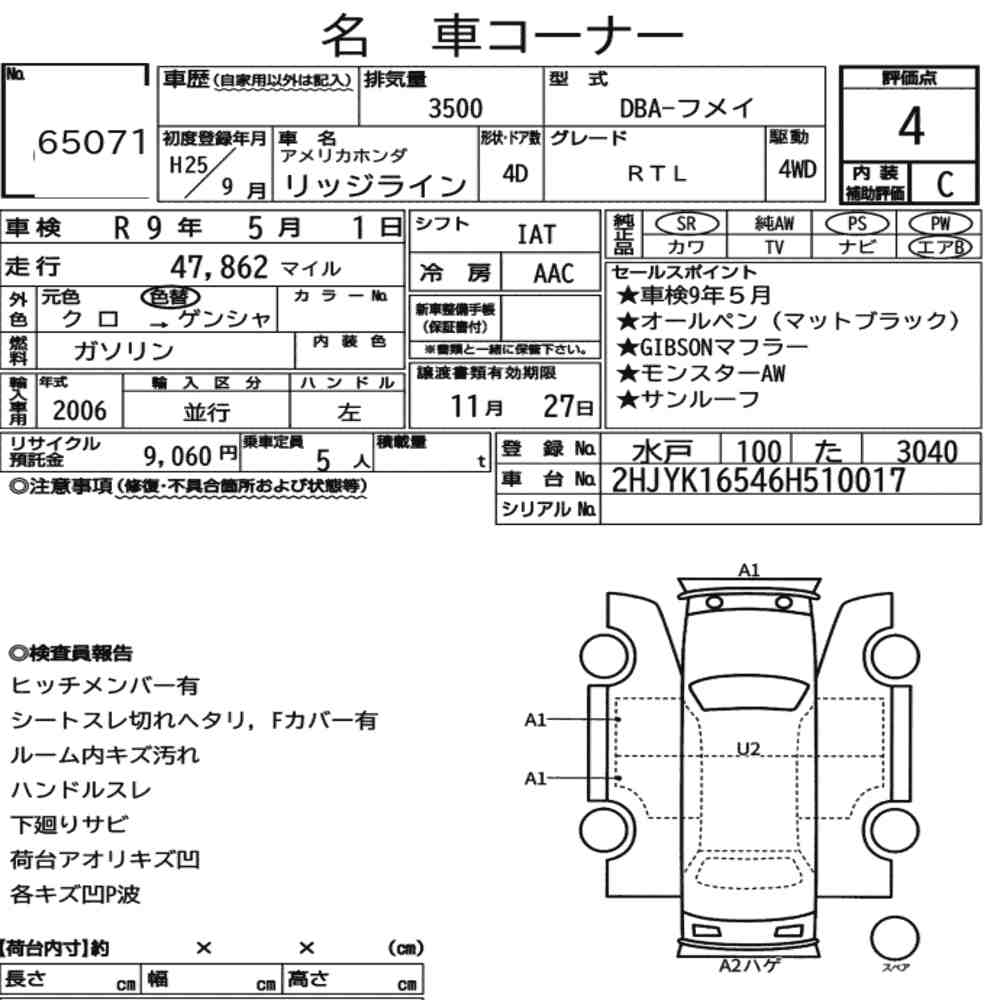 AMERICA HONDA RIDGELINE 4WD RTL 2013 - zdjęcie 9
