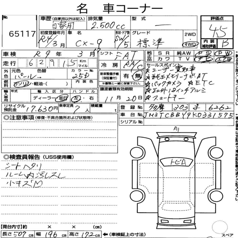 OVERSEAS MAZDA OVERSEAS MAZDA OTHERS 2022 - zdjęcie 9