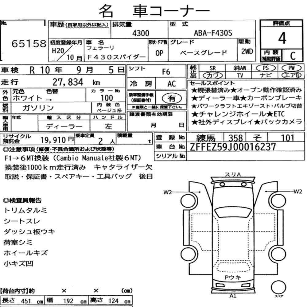 FERRARI F430 SPIDER BASE GRADE 2008 - zdjęcie 9