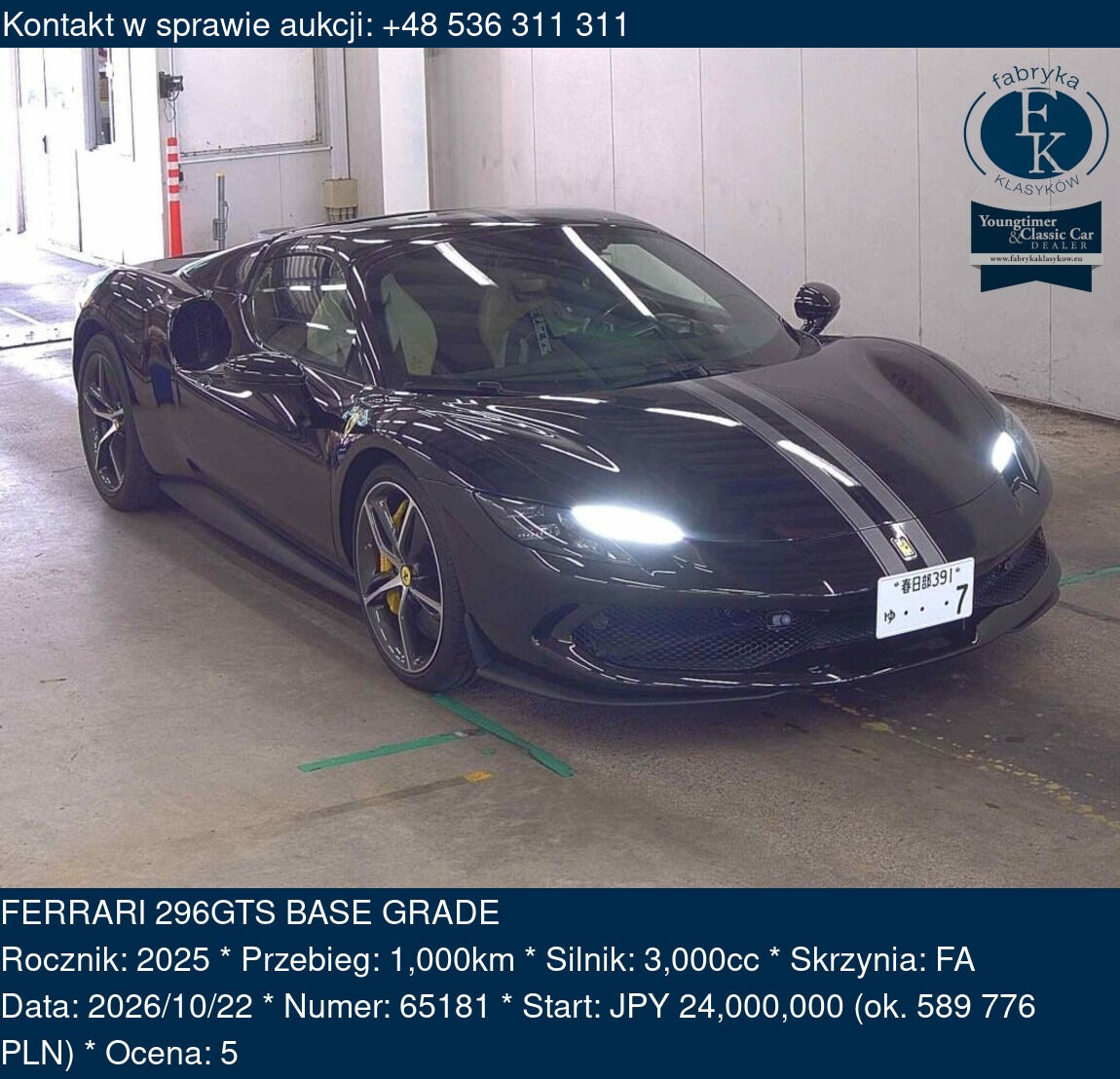 FERRARI 296GTS BASE GRADE 2025 - zdjęcie 2
