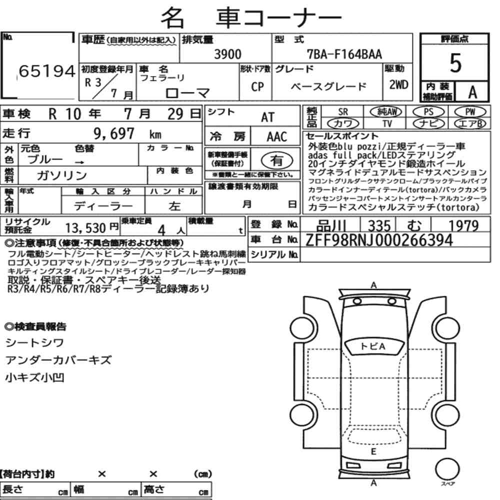 FERRARI ROMA CP BASE GRADE 2021 - zdjęcie 9