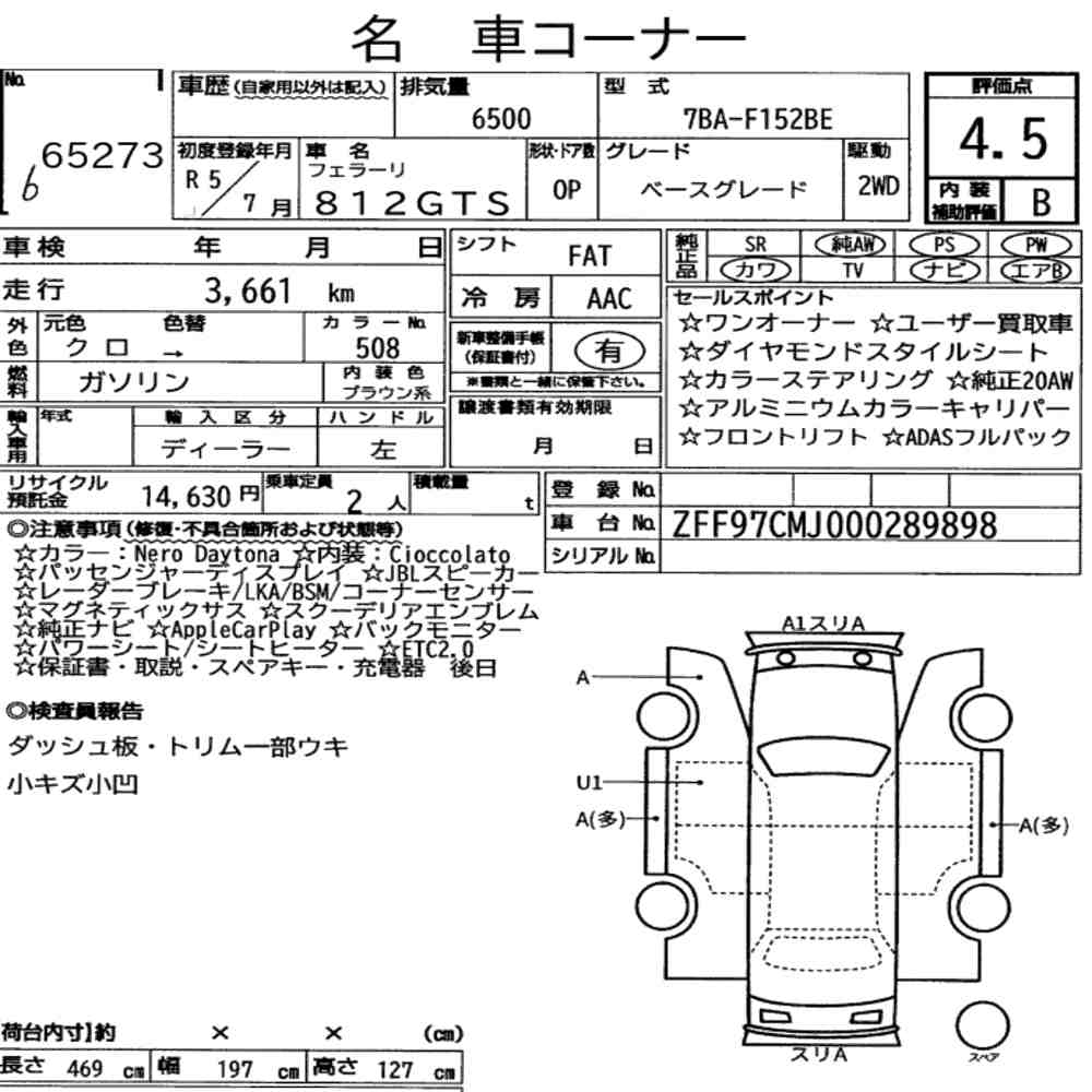 FERRARI 812 GTS BASE GRADE 2023 - zdjęcie 9