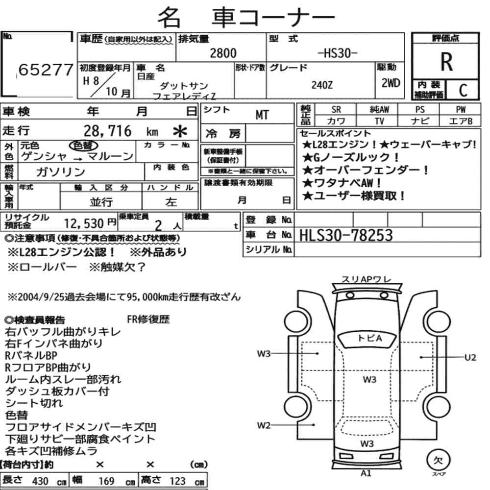 OVERSEAS NISSAN FAIRLADY Z OTHERS 1996 - zdjęcie 9