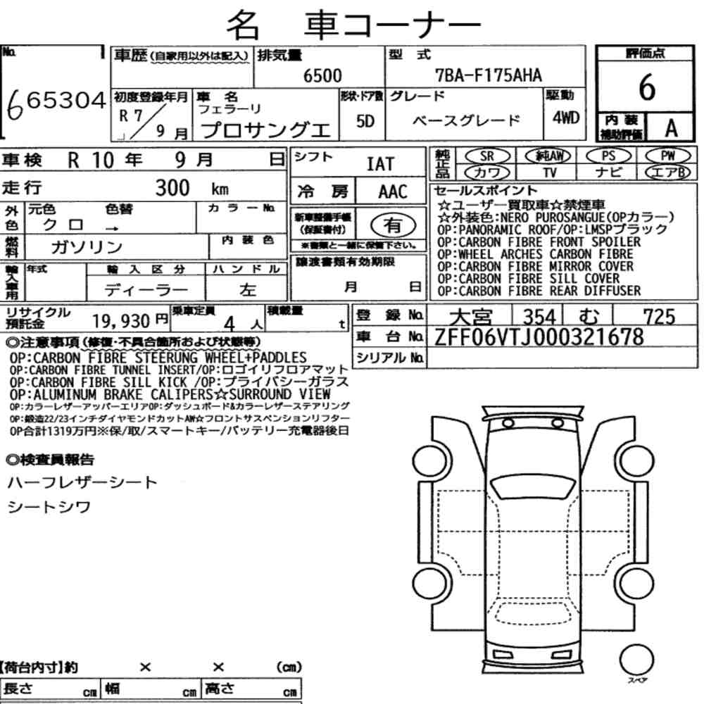 FERRARI PUROSANGUE 4WD BASE GRADE 2025 - zdjęcie 9