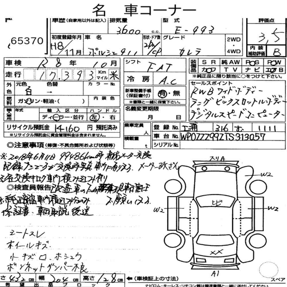 PORSCHE 911 CP 911 CARRERA 1996 - zdjęcie 9