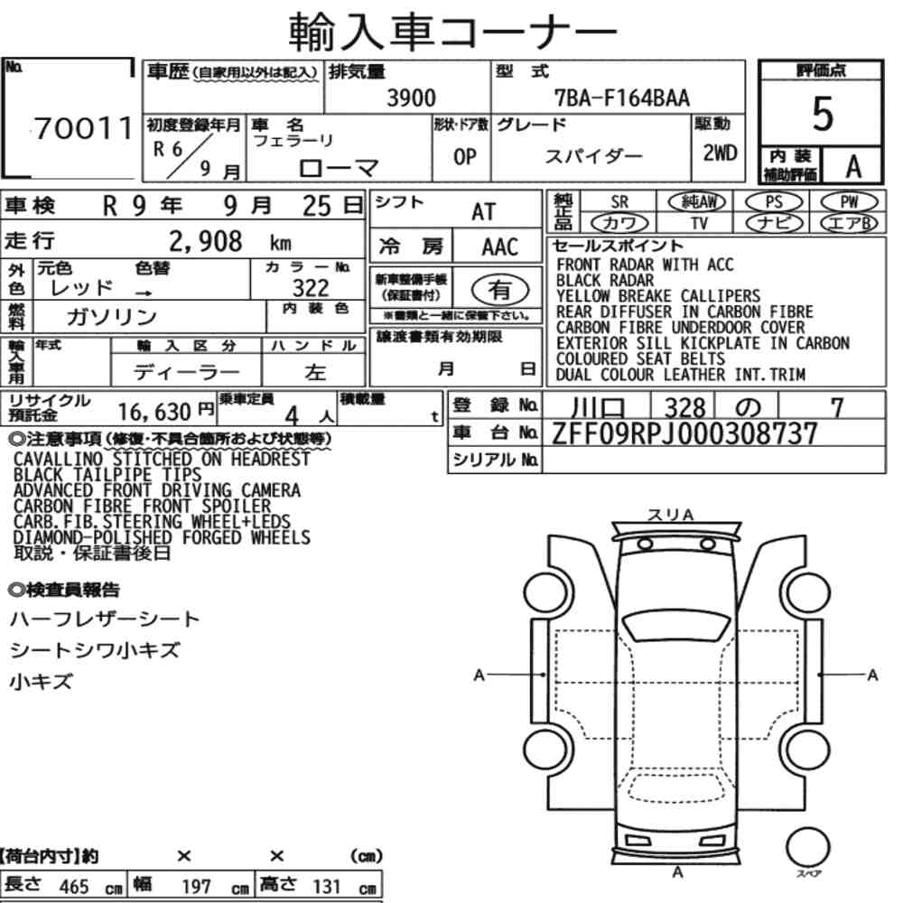 FERRARI ROMA OP SPIDER 2024 - zdjęcie 9