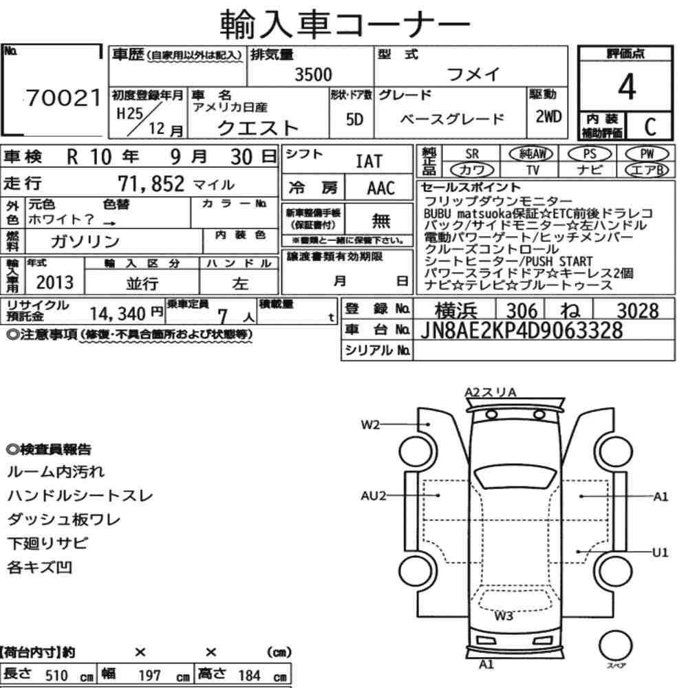 AMERICA NISSAN QUEST BASE GRADE 2013 - zdjęcie 9