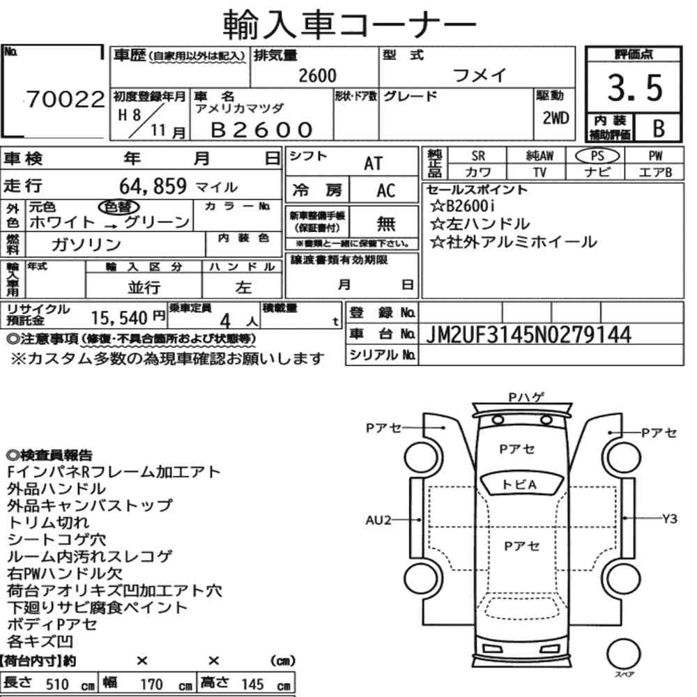 AMERICA MAZDA B2600 1996 - zdjęcie 9