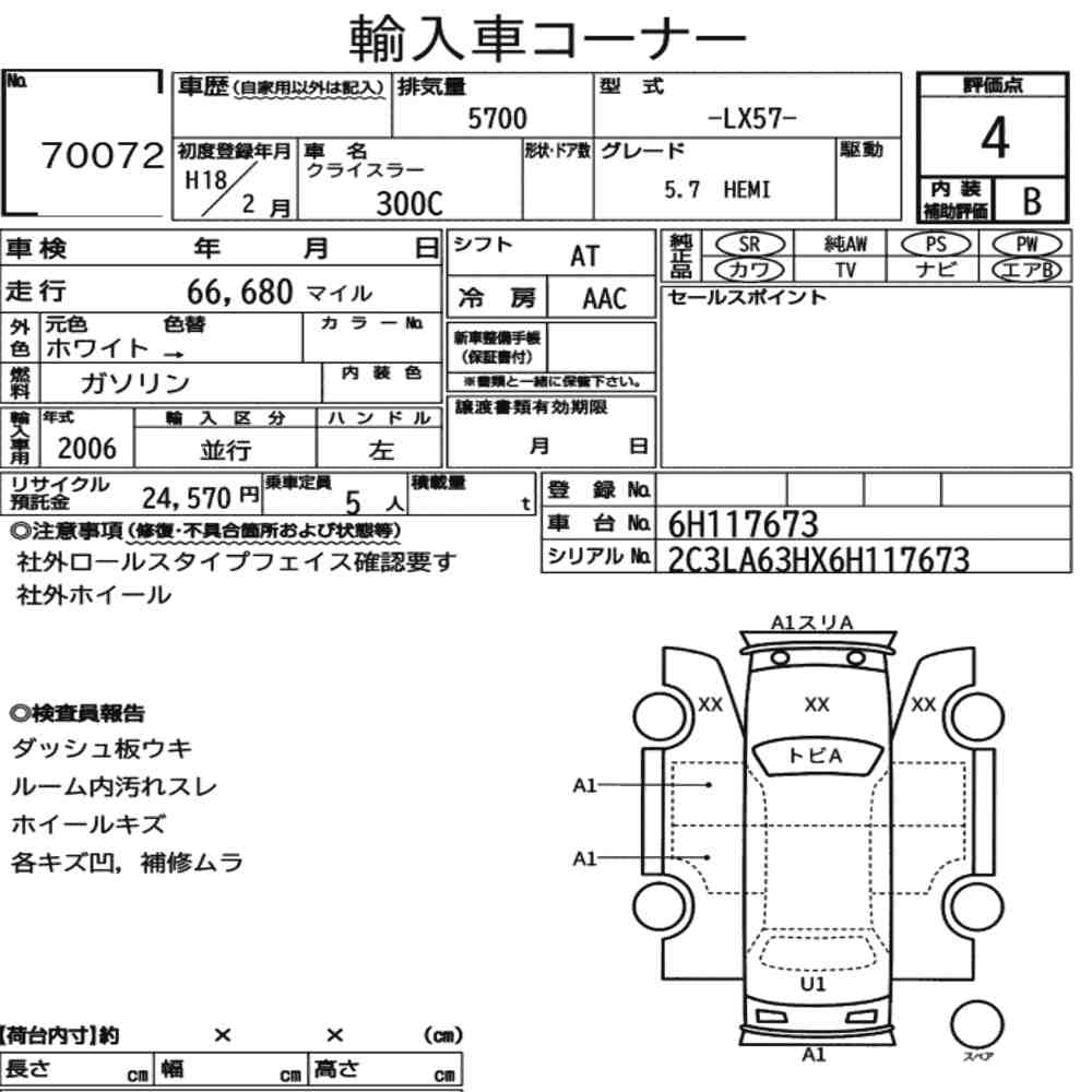 CHRYSLER 300C 5.7HEMI 2006 - zdjęcie 9